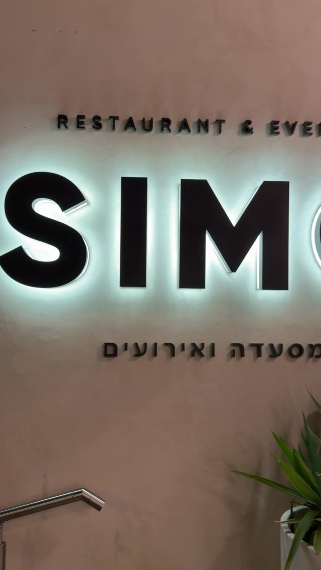 Simo